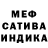 Меф мяу мяу 4 MMC Inesa dilfin