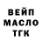 Дистиллят ТГК вейп Danila Kuznetsov