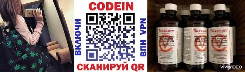 сколько стоит  Плавск  Codein Purple Drank 