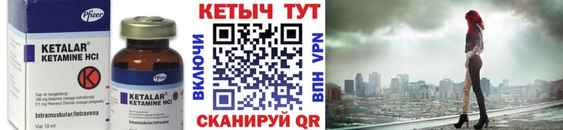 КЕТАМИН ketamine  ссылка на мегу рабочий сайт  Плавск  где можно купить  