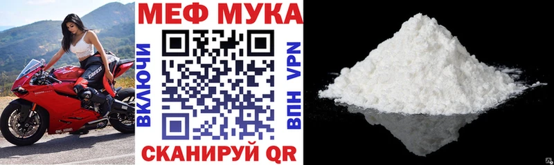 МЯУ-МЯУ mephedrone дарнет шоп Плавск