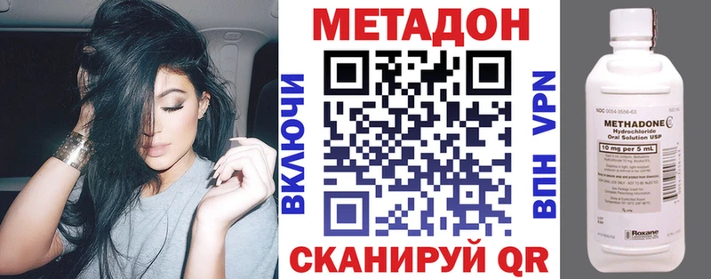 МЕТАДОН кристалл  Плавск 