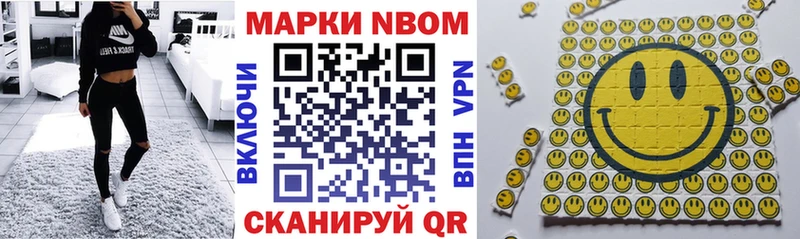 Марки N-bome 1,5мг  Плавск 